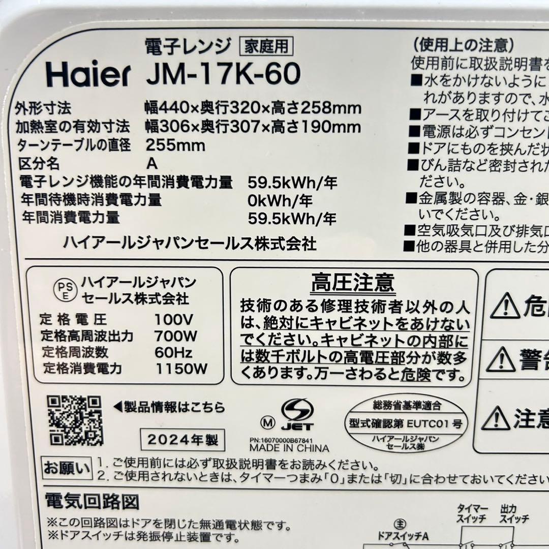 生活家電3点セット 冷蔵庫 洗濯機 電子レンジ 清掃済み 格安セット d5452