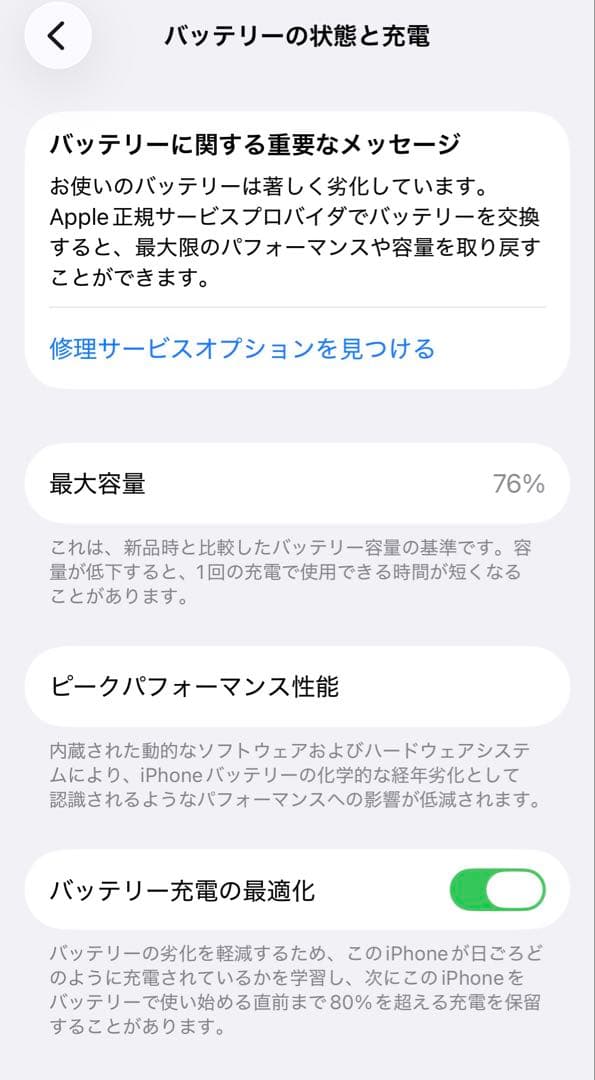 iPhone 13 Pro シルバー 本体　美品
