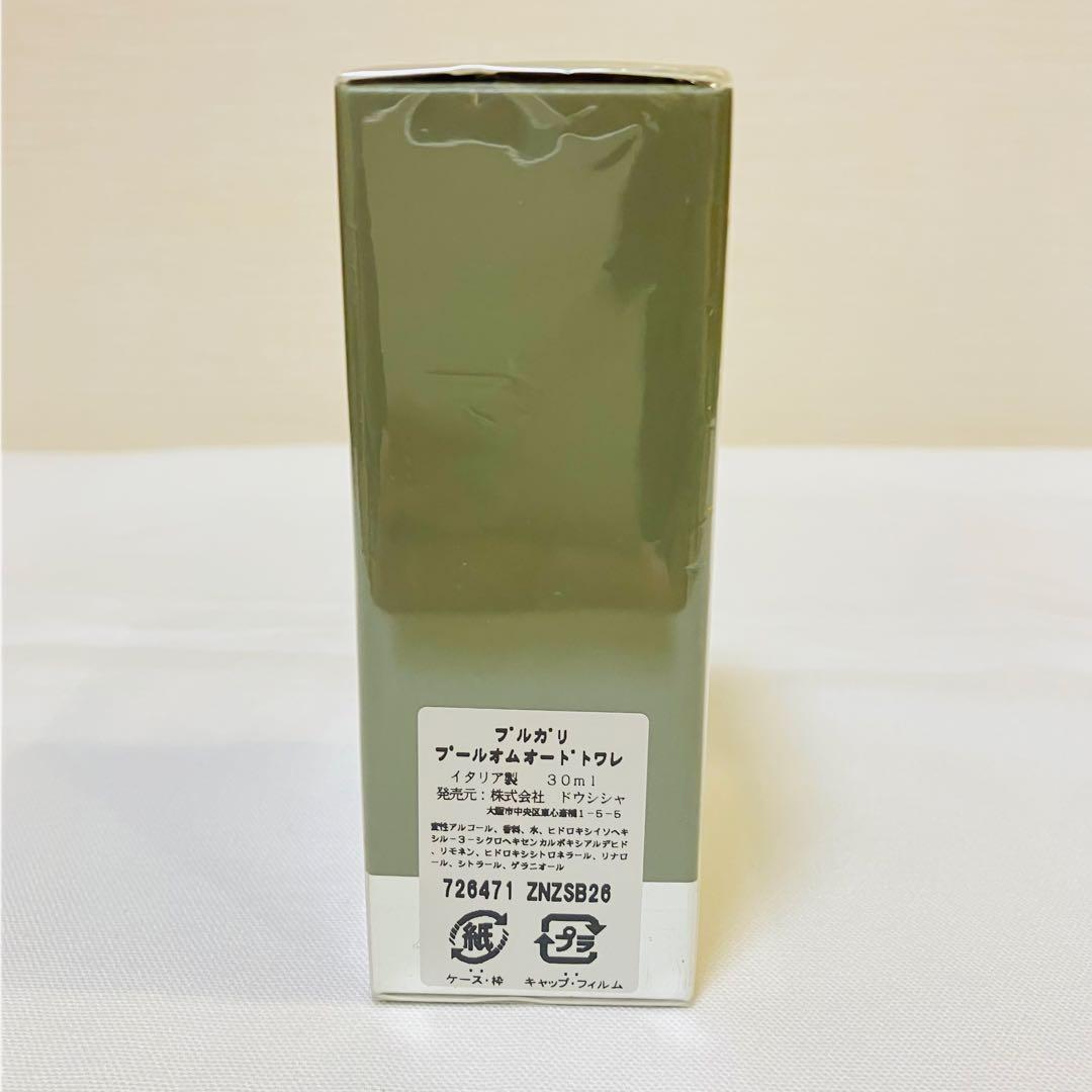 新品未開封　BVLGARI ブルガリ　プールオム　オードトワレ　香水　30ml