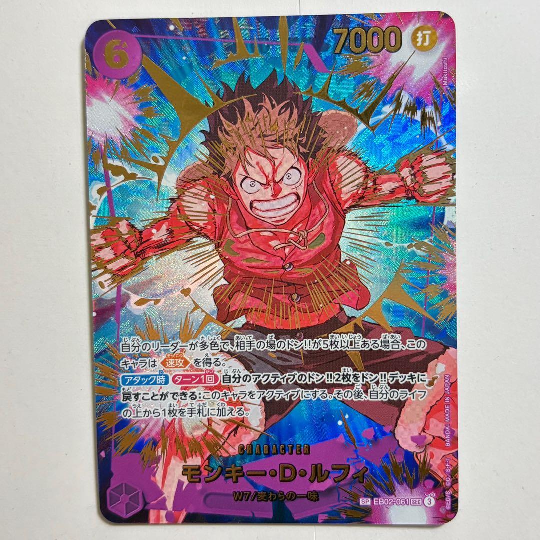 《美品》ワンピースカード ルフィ SP