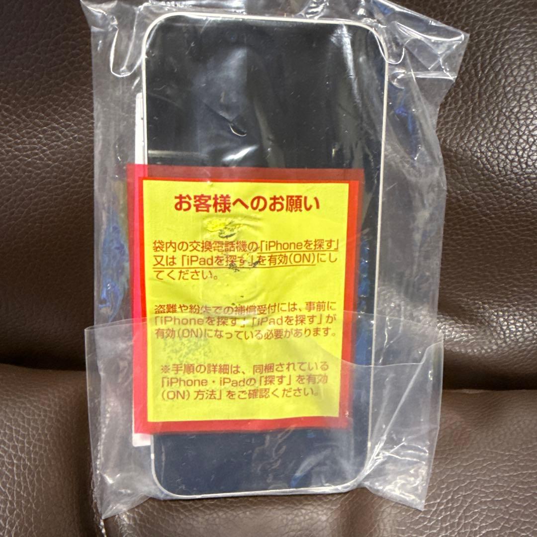 Apple iPhone 13mini スターライト本体