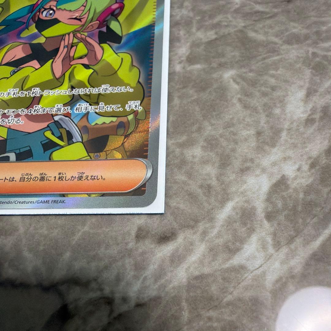 竜*士様 ポケモンカード カナリィ SAR+SRセット　　MEGAドリームEX