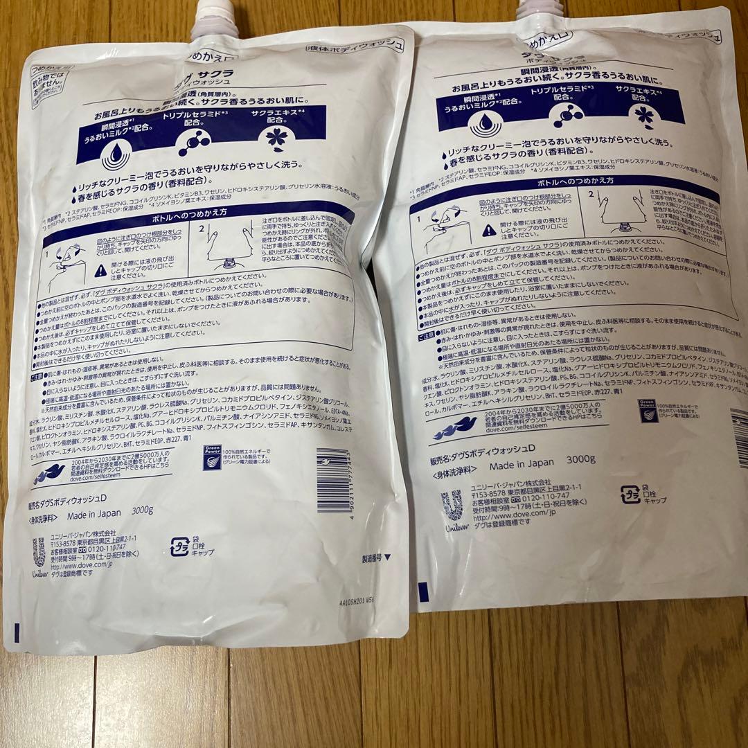 ダヴ　サクラ　3kg×2個セットボディウォッシュ　数量限定