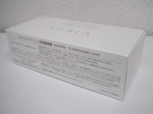 2/未使用品 AXI ヴィキアクリーム 集中ケアセット