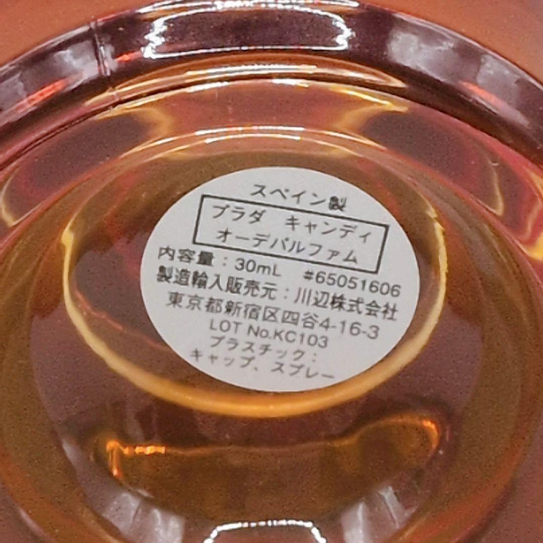 【ほぼ未使用】PRADA プラダ キャンディ オーデパルファム 30ml 香水