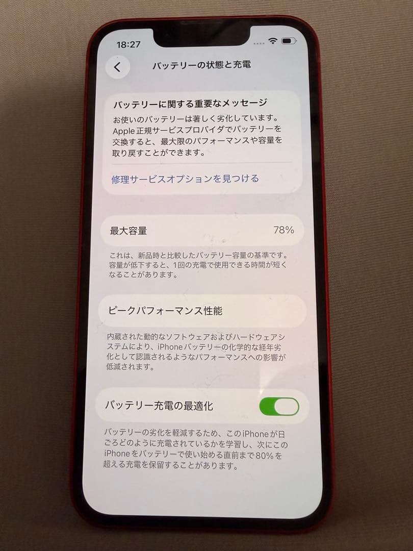 Apple iPhone 13mini Product Red 本体