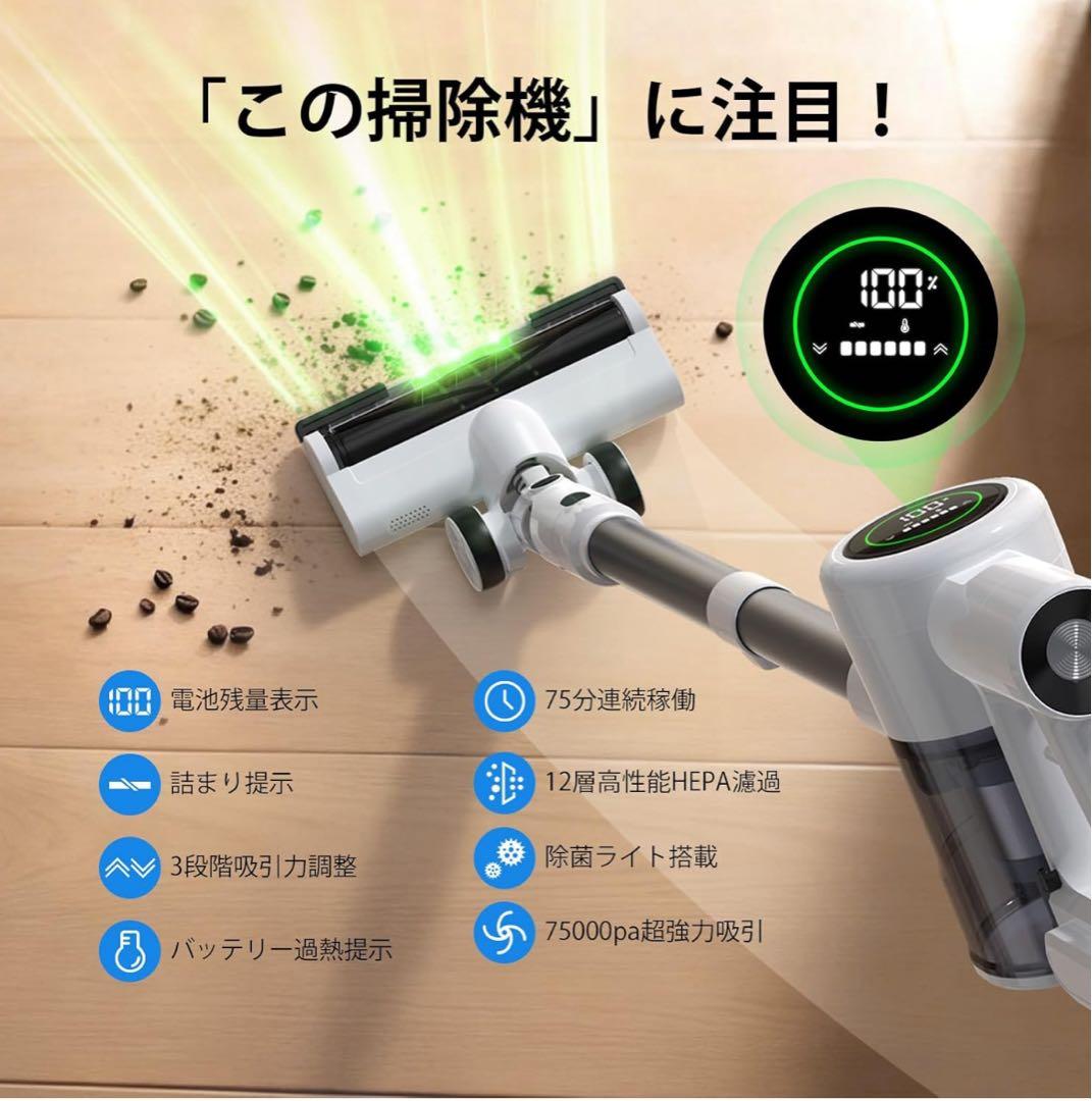 掃除機 コードレス 除菌機能搭載 75Kpa真超強力吸引 置くだけ充電スタンド