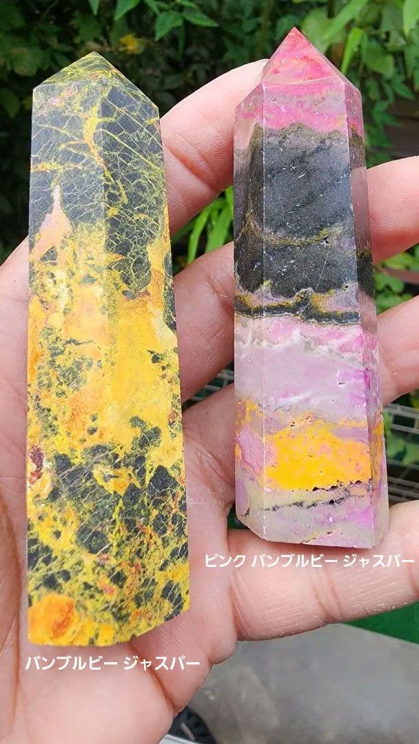 タワーセット▪︎超レア●ピンク バンブルビー ジャスパー付き