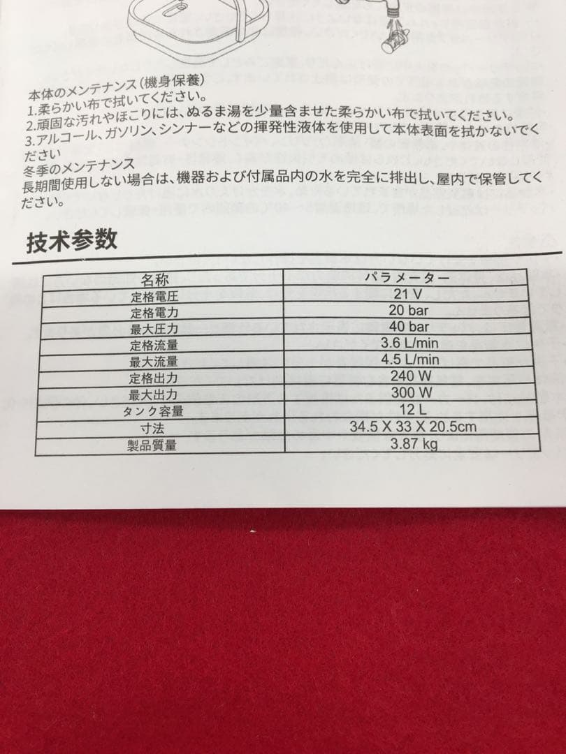 S440 ポータブル折りたたみ式多機能洗浄機