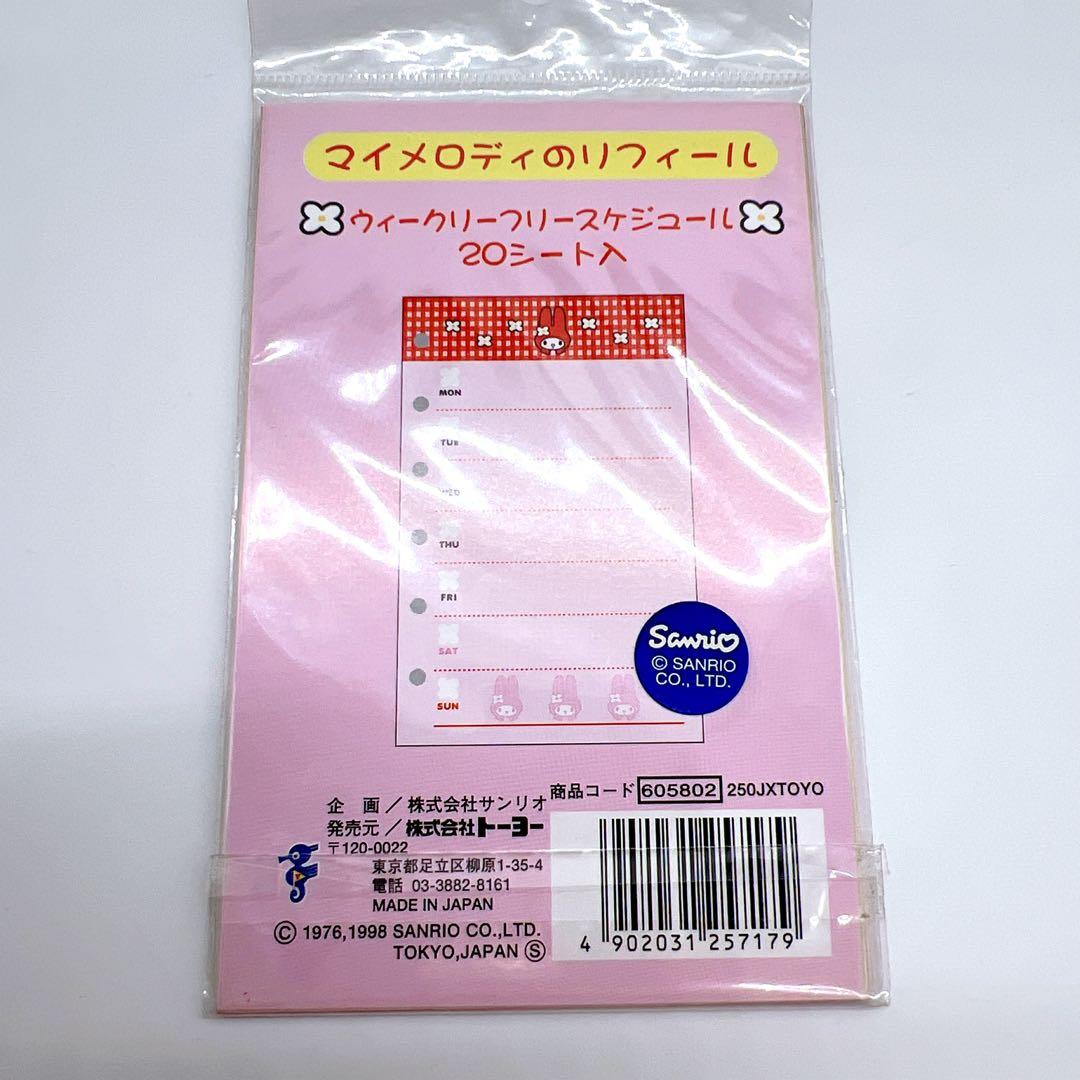 《未使用品✨》サンリオ マイメロディー リフィール 手帳 赤ずきん レトロ