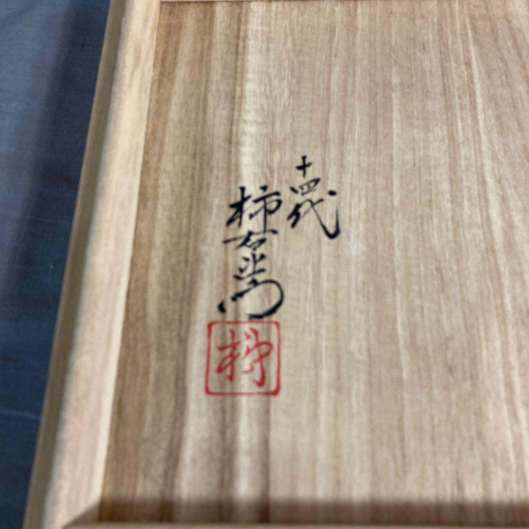 【柿右衛門】赤絵の伝統　名窯　人間国宝　十四代酒井田柿右衛門作　錦菊花鳥文　飾皿