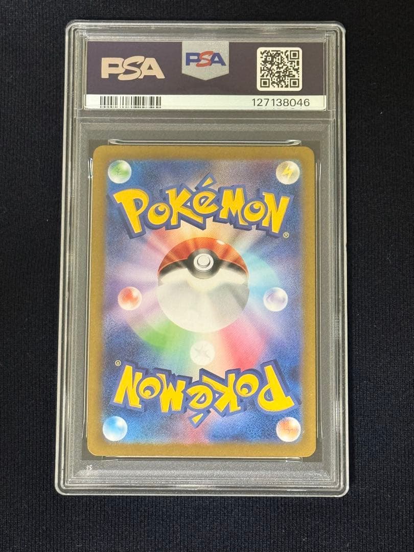 【PSA10】リザードンexSSR sv4a 331/190