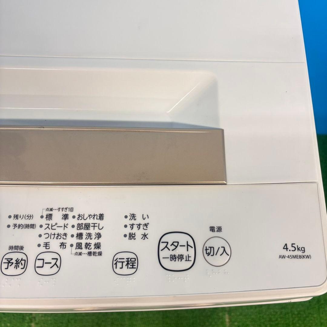 767 3点セット 冷蔵庫 洗濯機 電子レンジ 小型 一人暮らし 関東 極美品