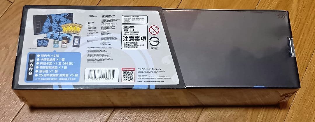 カメックス　台湾　未開封