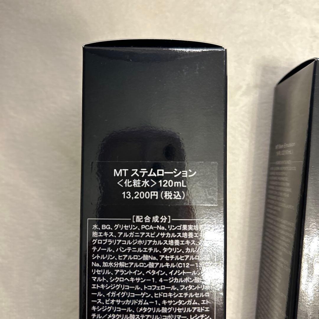 メタトロン　ステムケアライン