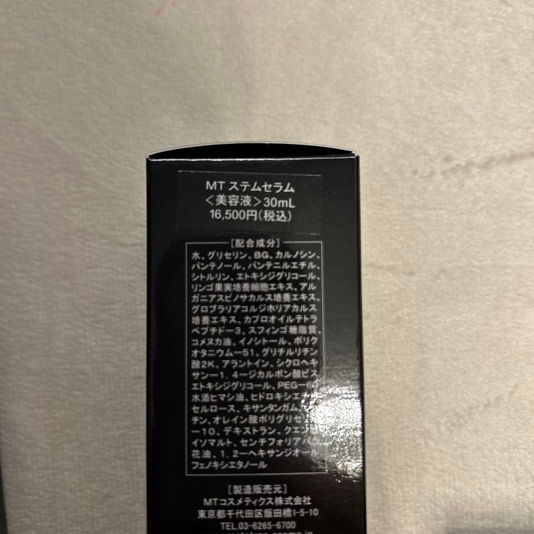 メタトロン　ステムケアライン