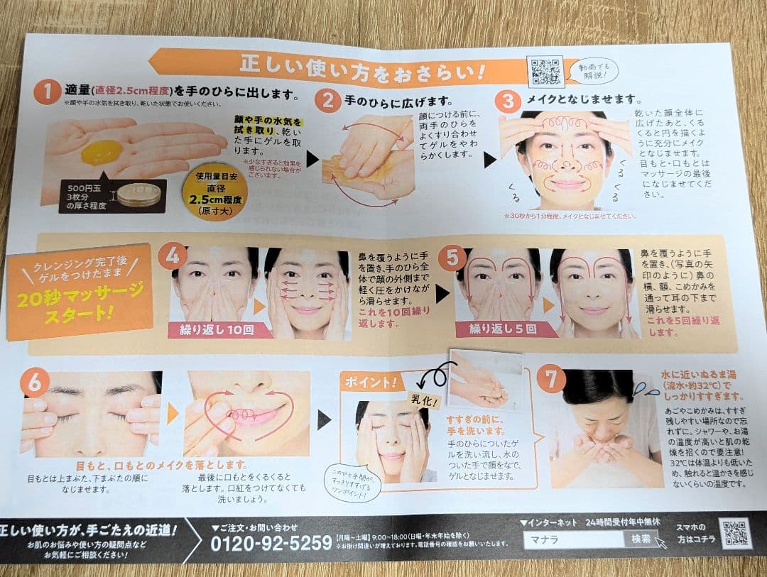 【新品未開封】マナラホットクレンジングゲル サンプル4日分　ターバン