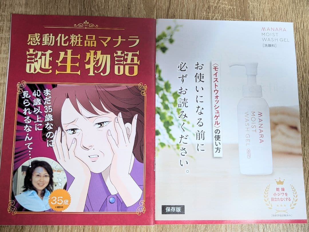 【新品未開封】マナラホットクレンジングゲル サンプル4日分　ターバン