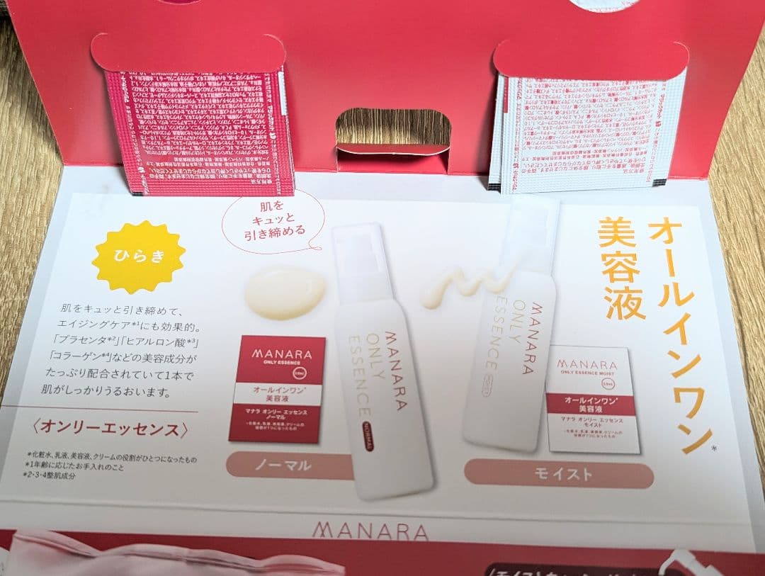 【新品未開封】マナラホットクレンジングゲル サンプル4日分　ターバン