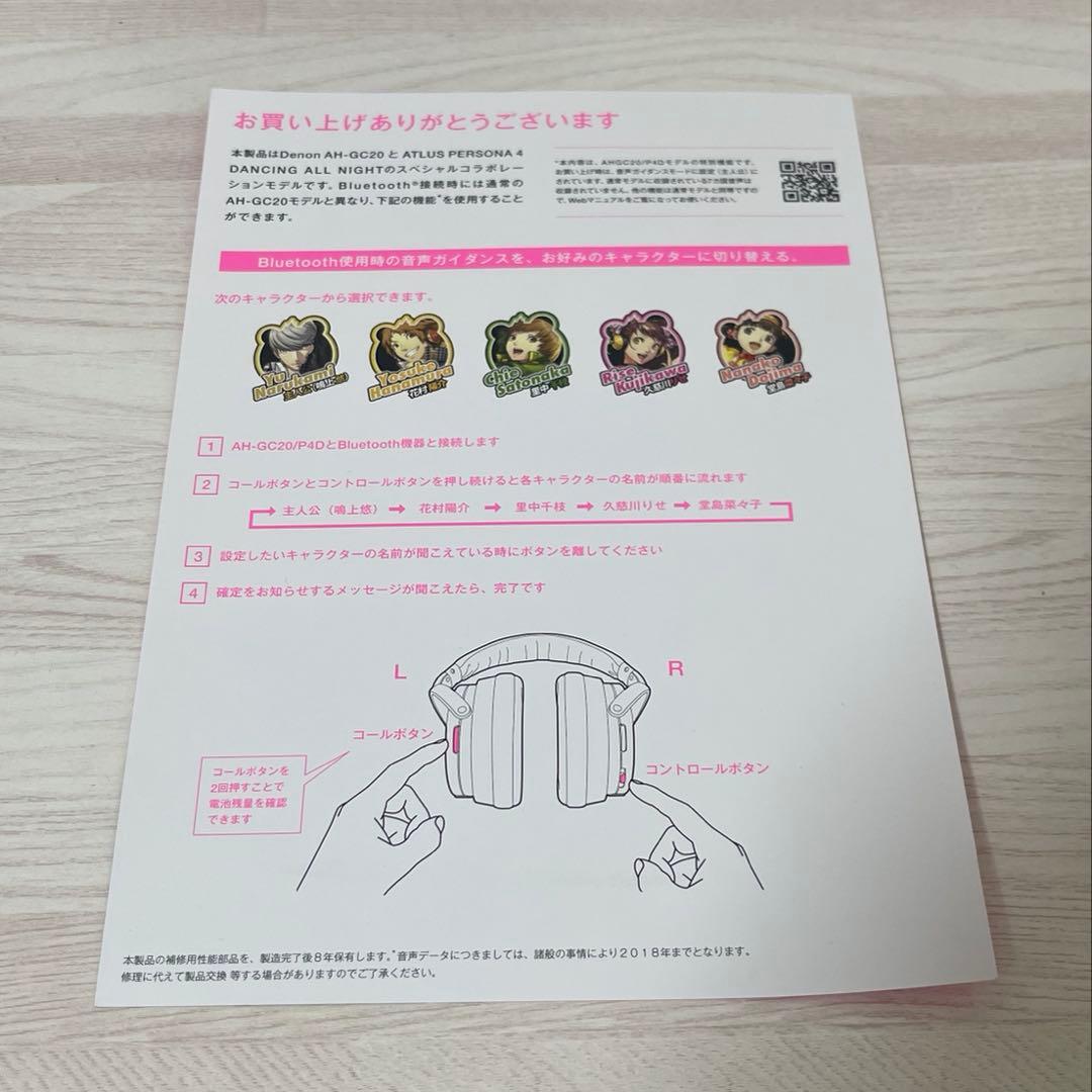 ペルソナ ヘッドフォン ヘッドホン 鳴上悠