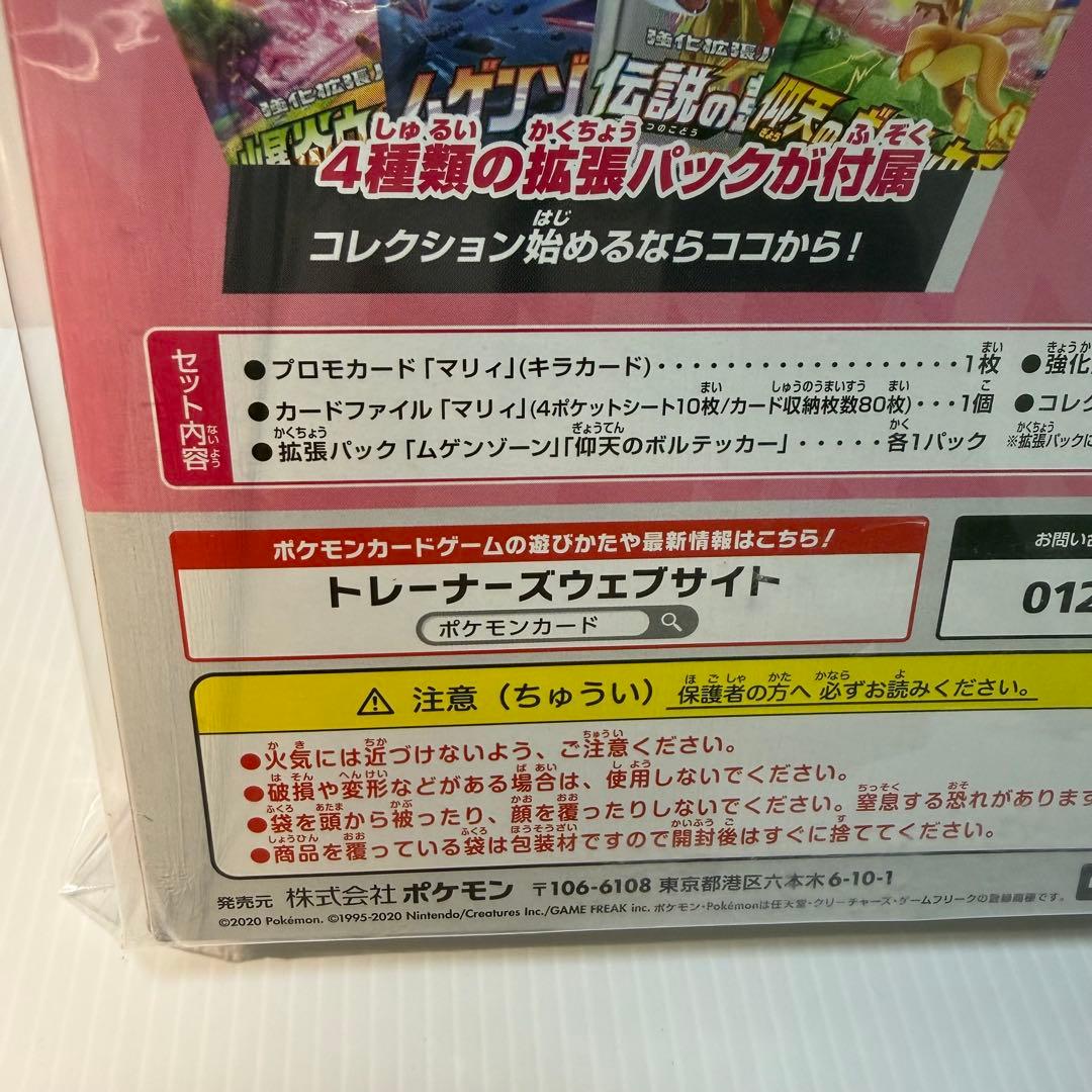 マリィの練習　ポケカ　ポケモンカードゲーム