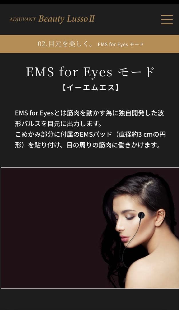 極美品✳︎ADJUVANT 美顔器ビューティールッソⅡ アジュバン　EMS