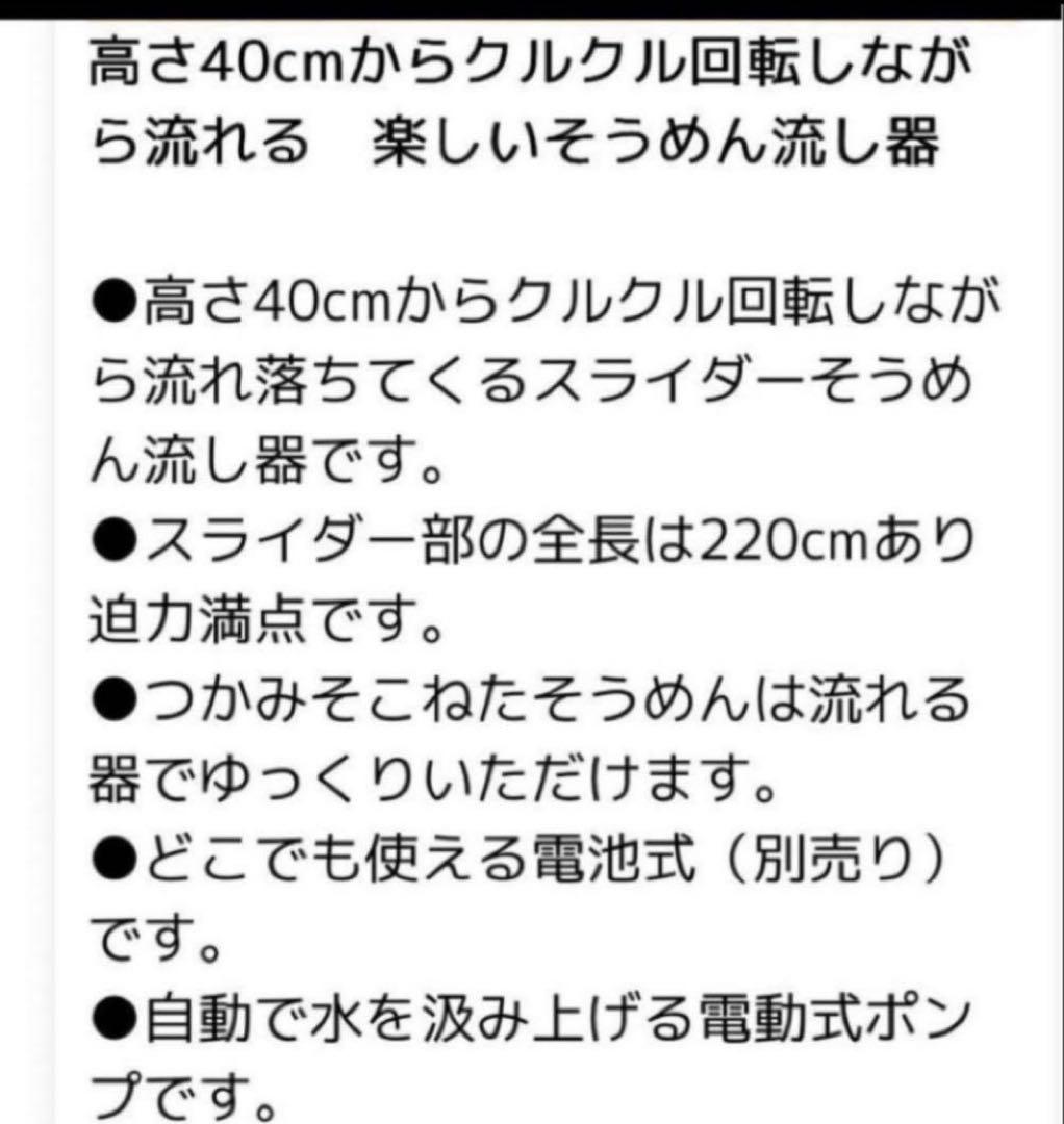 【 美品⠀】 流しそうめん スライダー 素麺 そうめん流し機 電動ポンプ