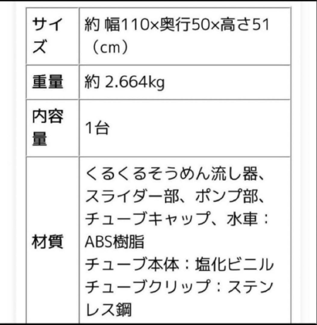 【 美品⠀】 流しそうめん スライダー 素麺 そうめん流し機 電動ポンプ