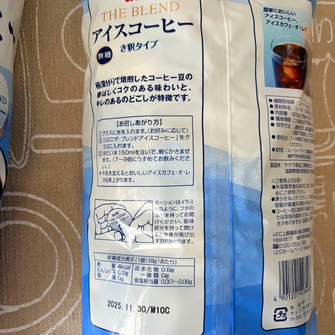 UCC アイスコーヒー　ポーションタイプ　200個