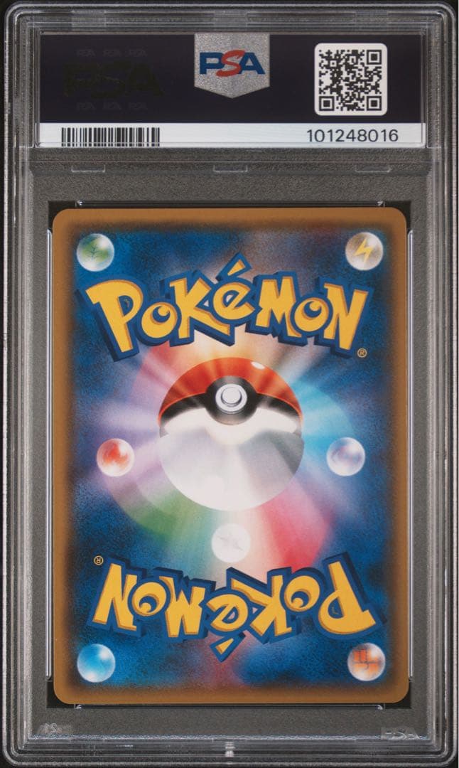 ルザミーネSR PSA10 美品 GXバトルブースト SM4+ 120/114