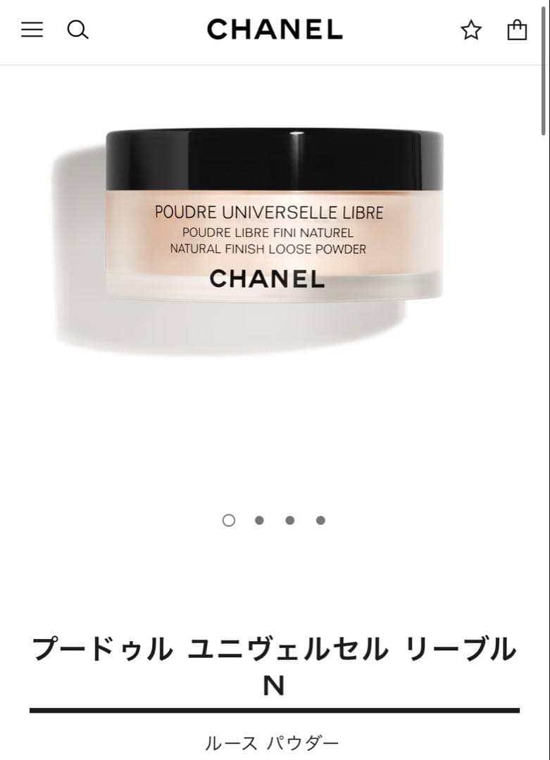 【新品】CHANEL プードゥル ユニヴェルセル リーブル 20