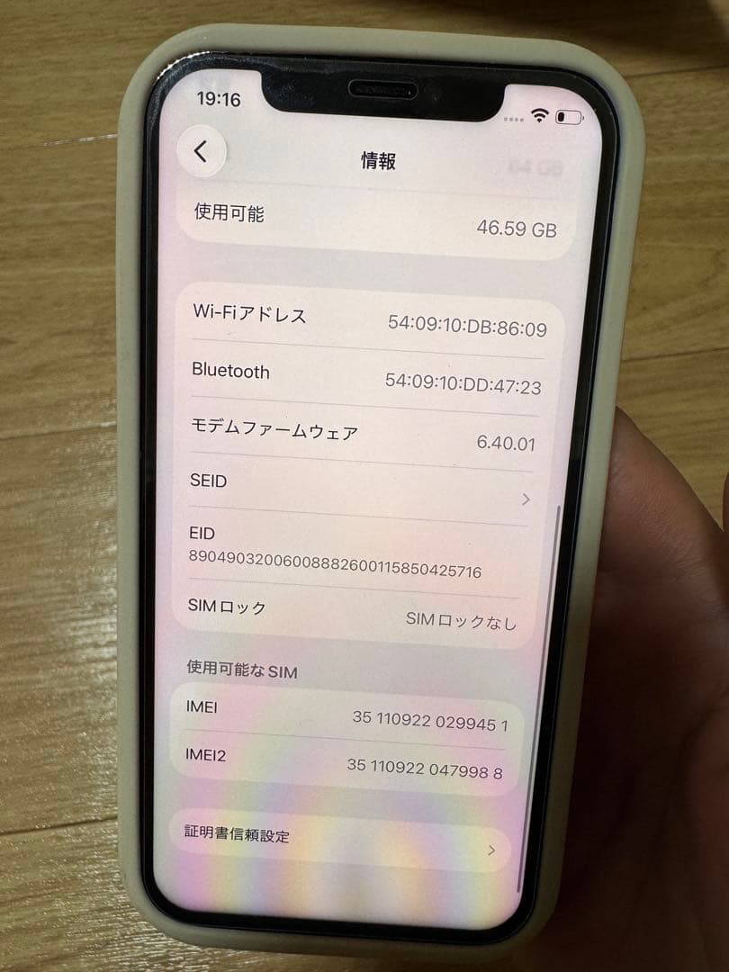 ❤️美品❤️ iPhone 12 バッテリー93%
