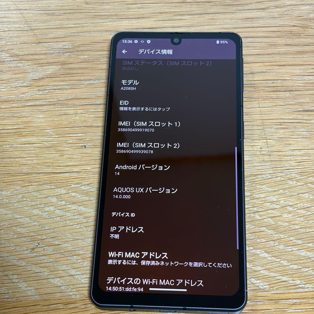 スマートフォン本体 8360 SHARP AQUOS Sense7 Plus
