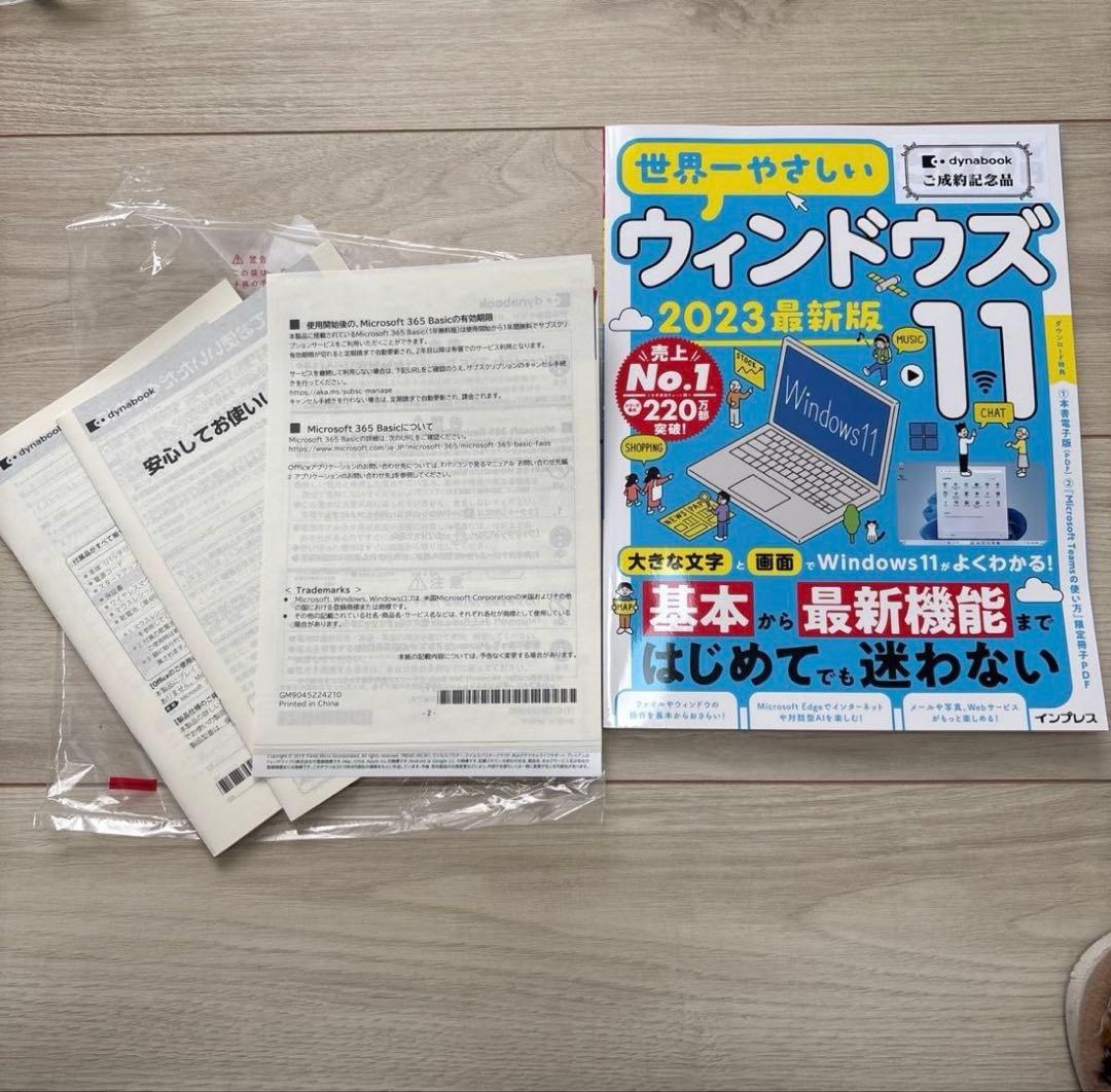 dynabook Core i7 IRIS Xe Graphicsノートパソコン