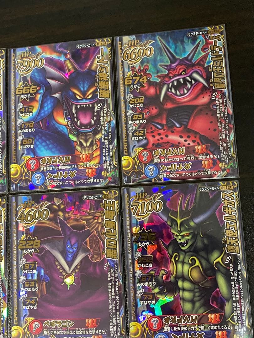 ドラゴンクエストモンスターバトルロード 魔王 大魔王 12枚 まとめ売り
