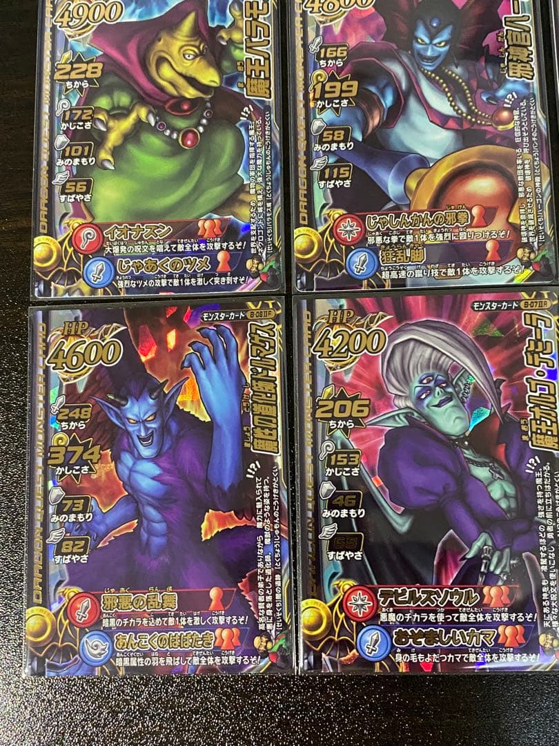 ドラゴンクエストモンスターバトルロード 魔王 大魔王 12枚 まとめ売り