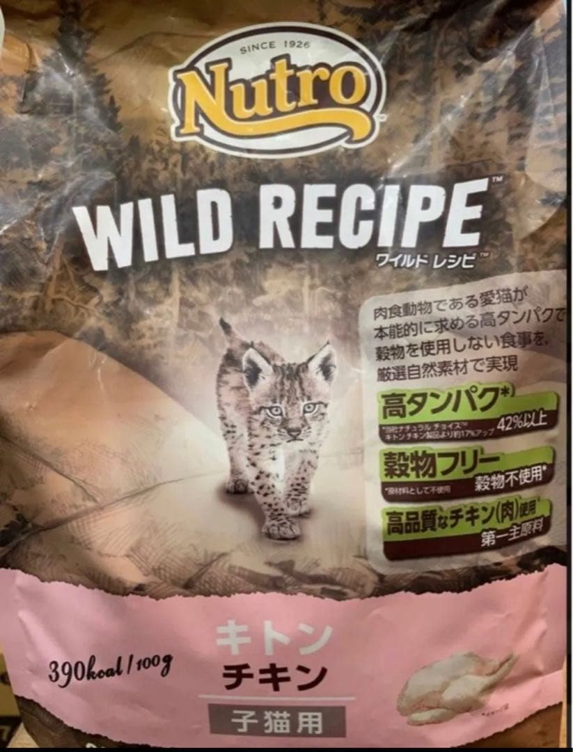 ニュートロワイルドレシピキトン チキン 2kgが2個