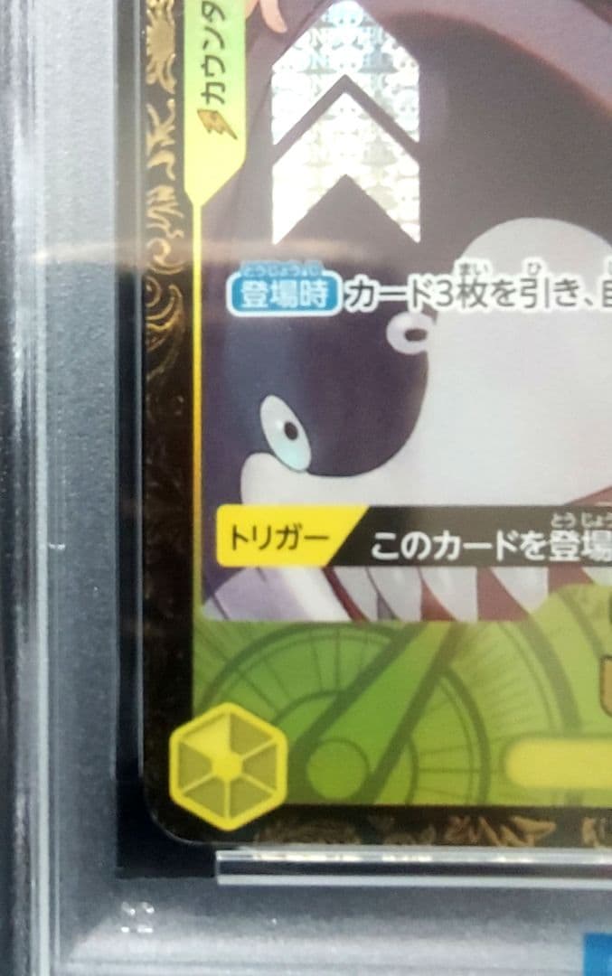 【PSA10最高評価】しらほし チャンピオンシップ2024 プロモカード