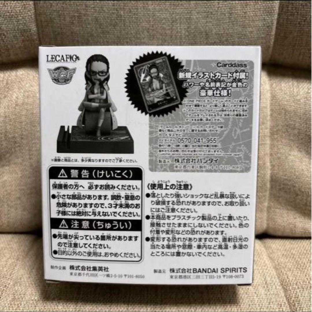 ワンピース　ONE PIECE LECAFIG レカフィグ　スモーカー