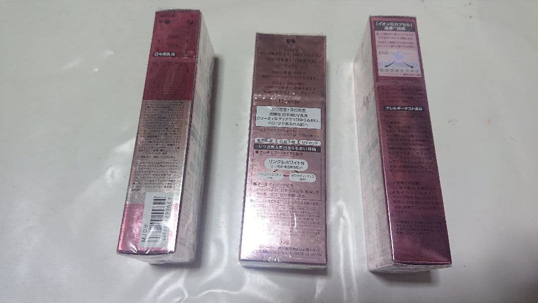 新品ルシェリホワイトUV エマルジョン(日中用乳液) 35g 3箱セット