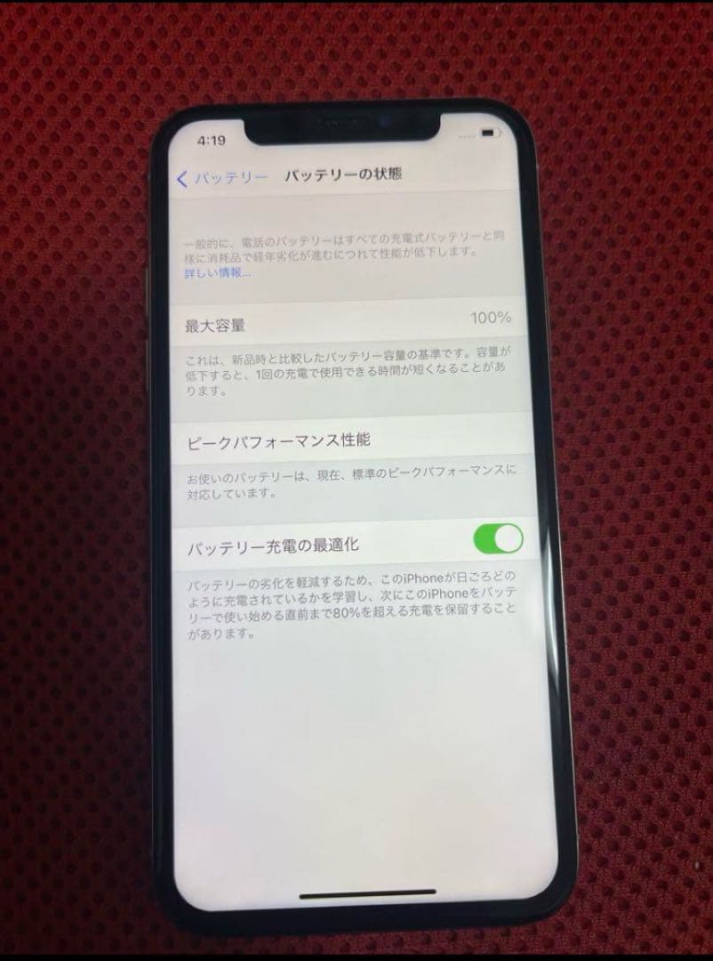 超備品❗️Apple iPhone X シルバー 本体と付属品