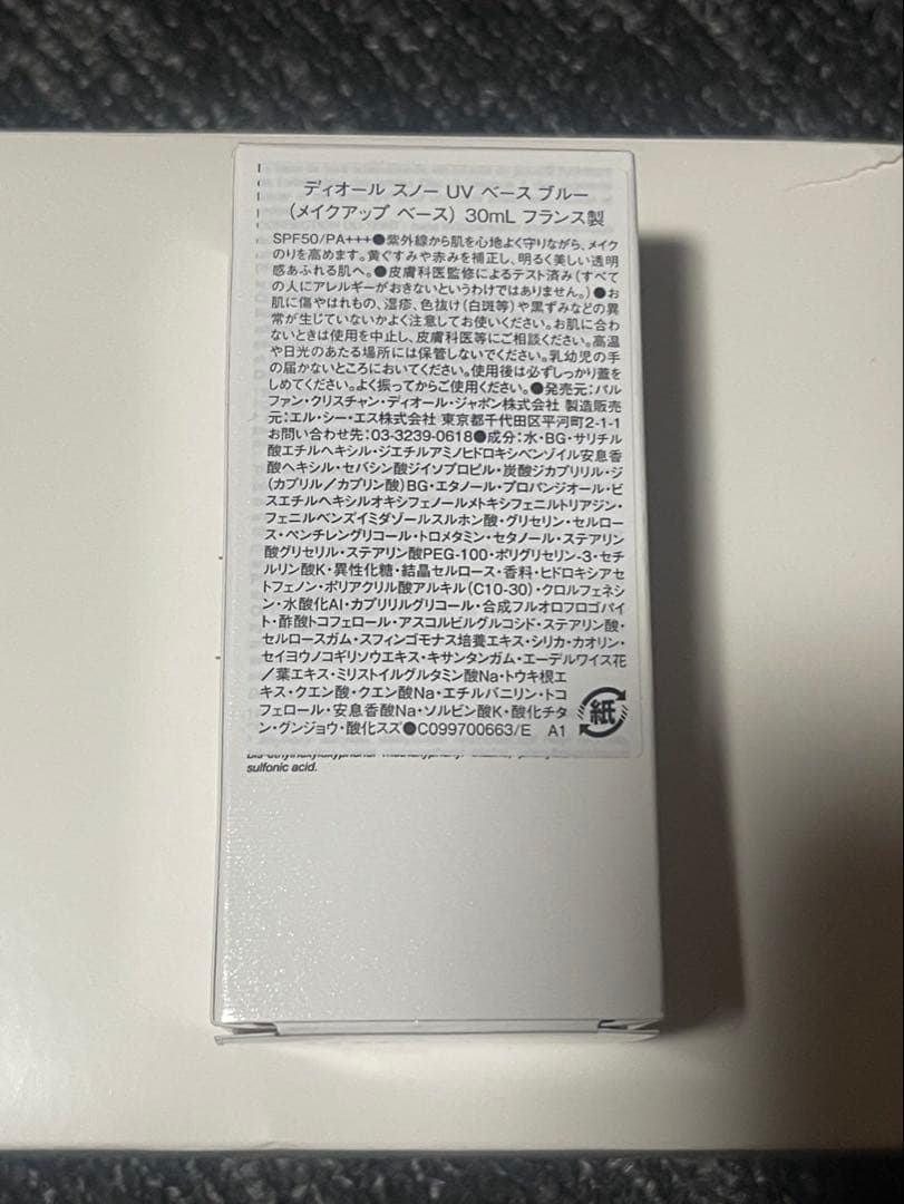 新品　Dior スノーメイクアップベース UV35 ブルー 30ml