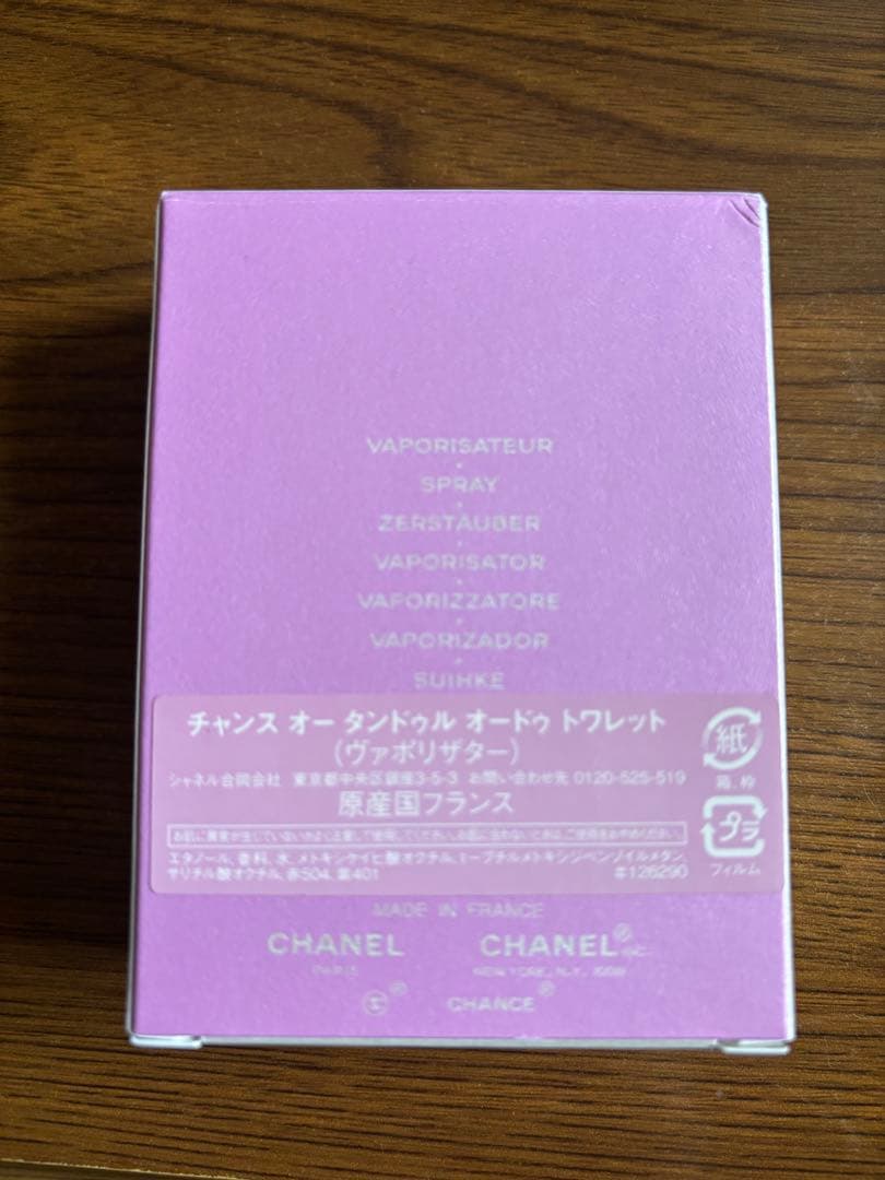 【CHANEL】チャンスオータンドゥルオードゥトワレット 35ml