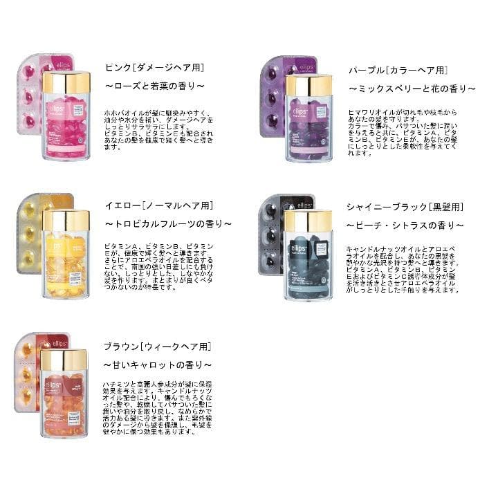 【彩蓮】「送料無料」エリプス ５０粒入ボトル ６本セット！