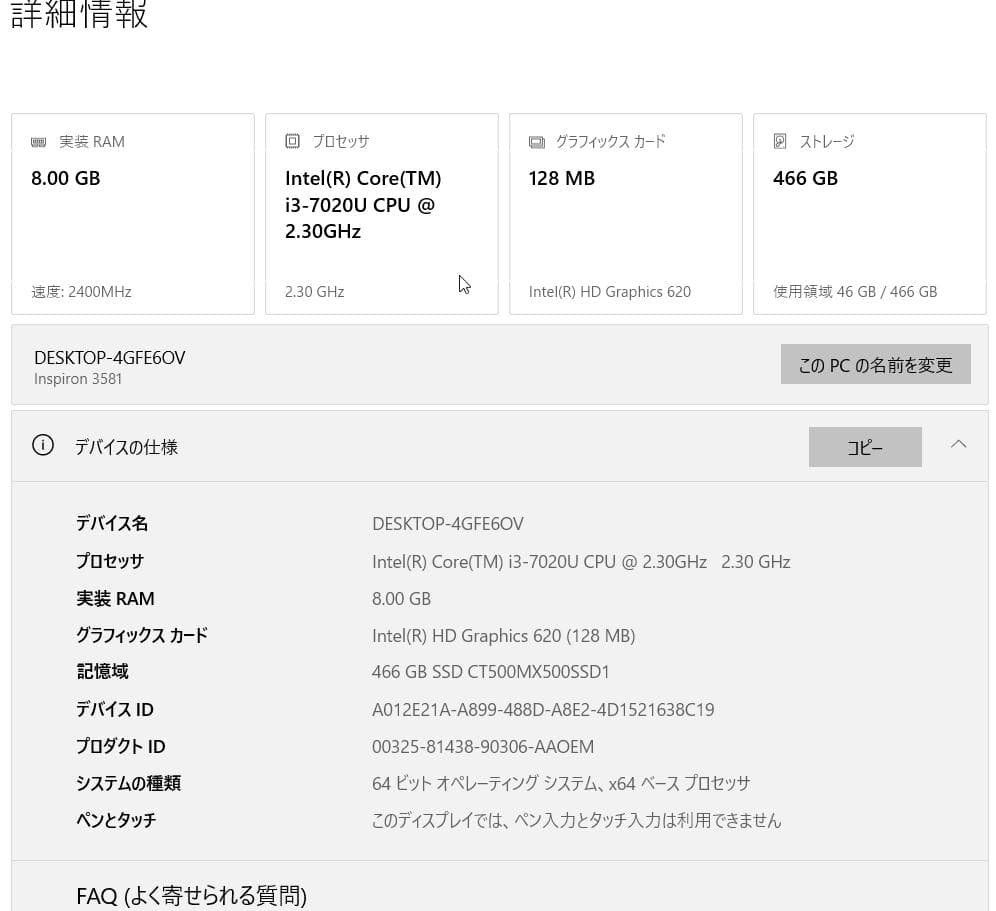 第7世代i3-7020U　SSD500GB メモリ8G Windows10