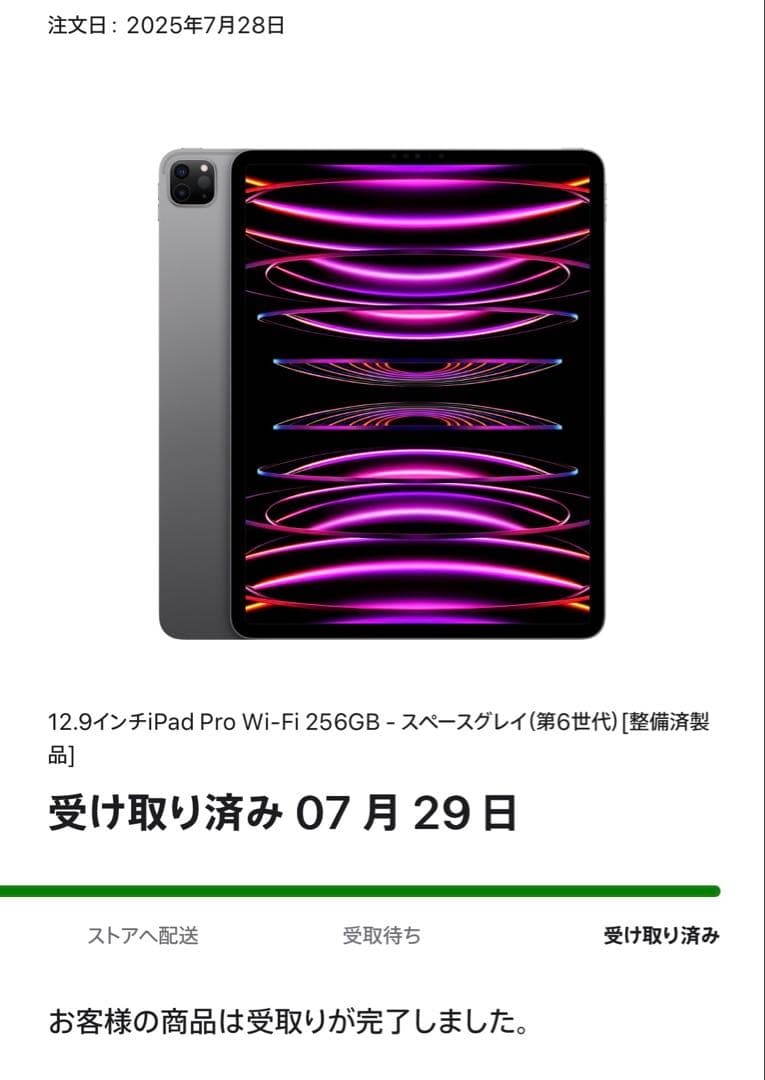 12.9インチiPadProWi-Fi256GBスペースグレイ第6世代整備済製品