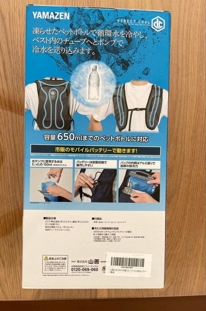 YAMAZEN DIRECT COOL クールベスト グレーDC-BO5S（Ｇ）