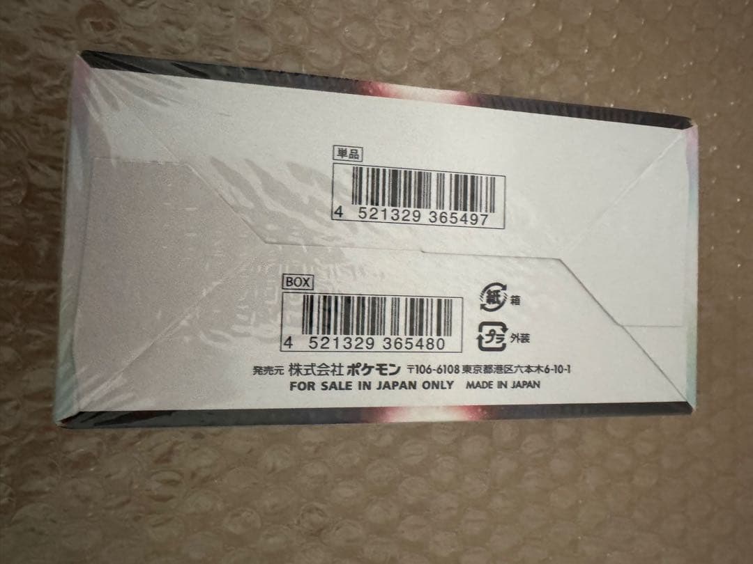 白熱のアルカナ 新品未開封 シュリンク付き
