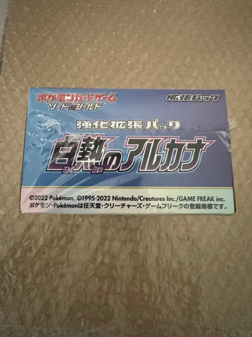 白熱のアルカナ 新品未開封 シュリンク付き