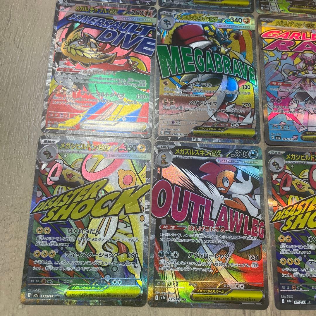 ポケモンカード　MA まとめ売り